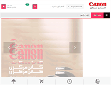 Tablet Screenshot of canonir.com